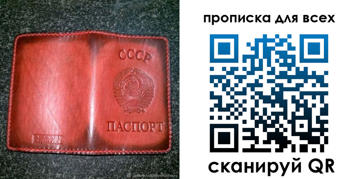 прописка поиск в Острогожске