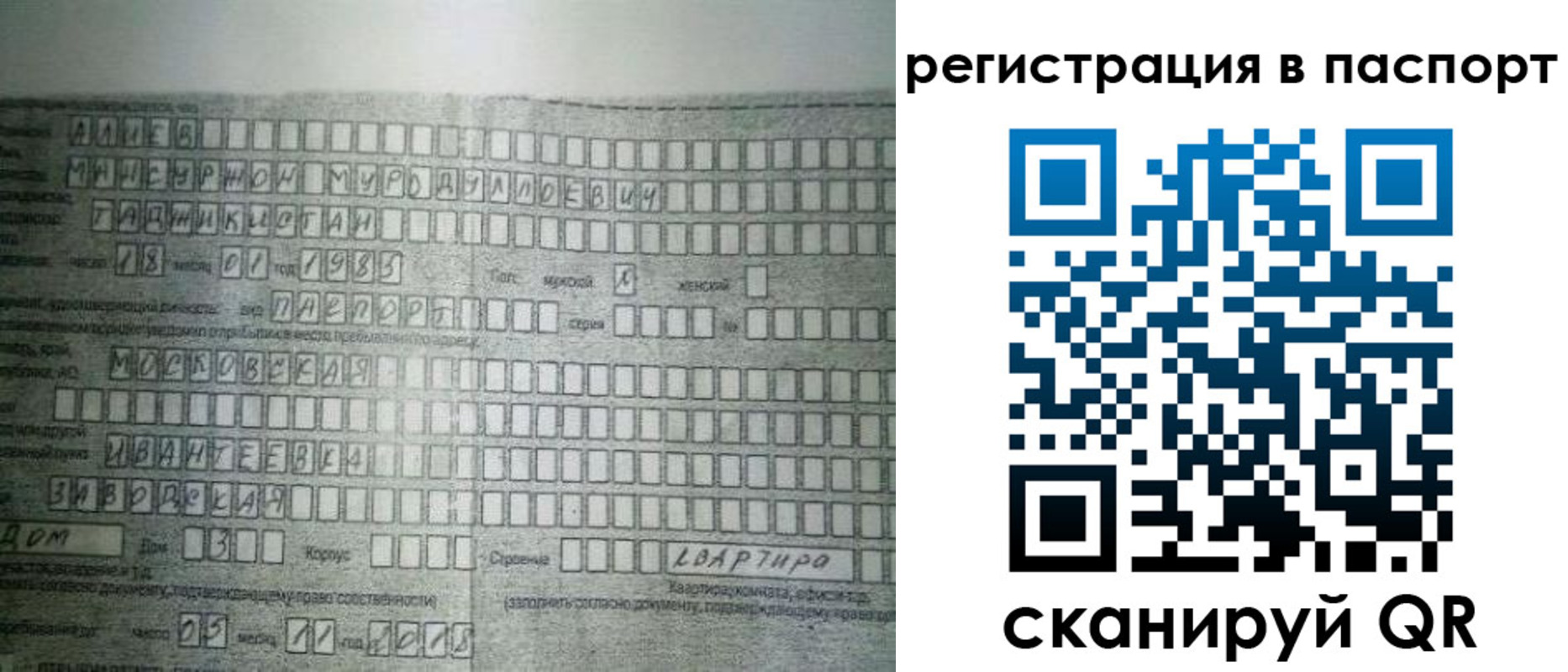 временная регистрация законно в Острогожске