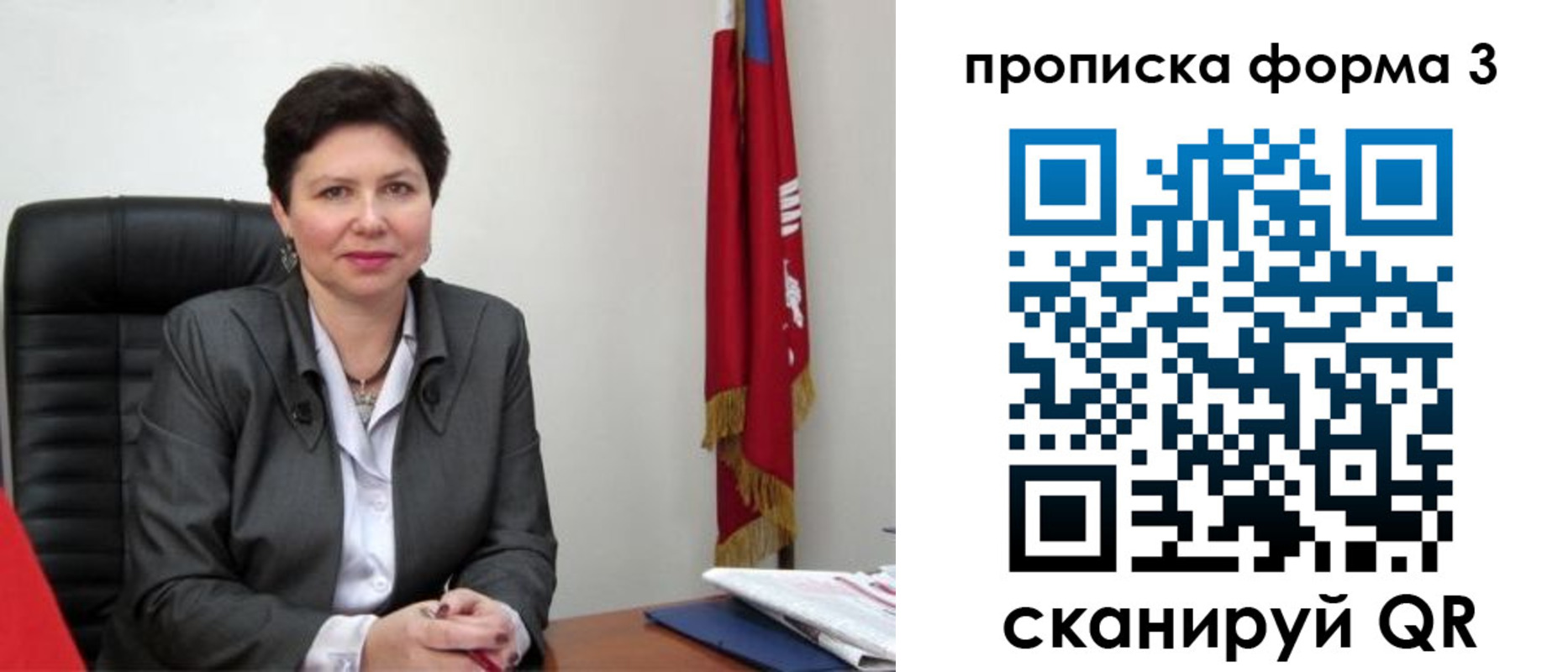 временная регистрация в Острогожске